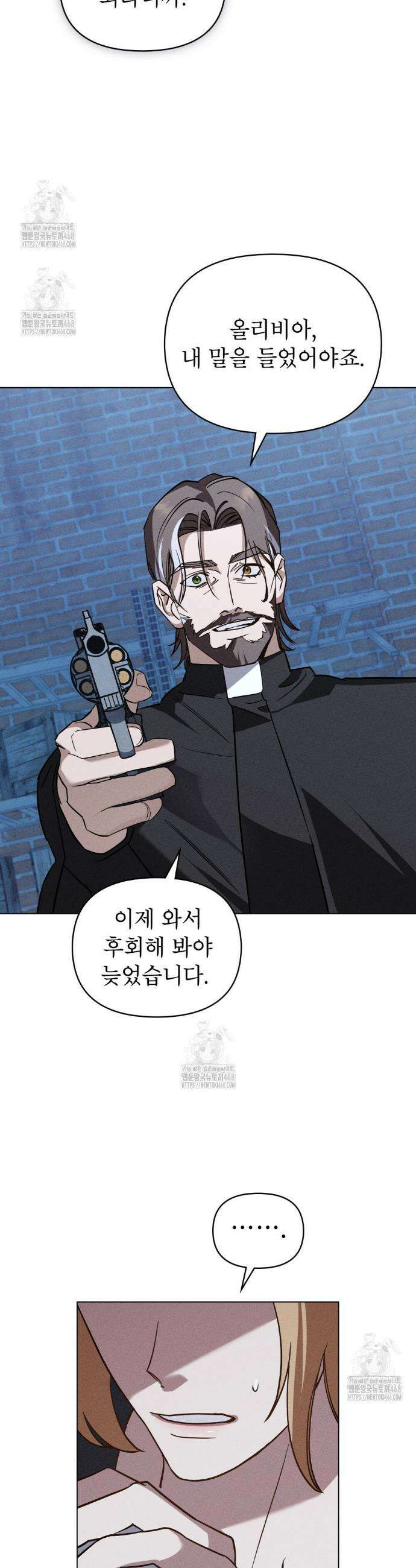 웨어울프 : 향기에 이끌린 늑대들 66화 29