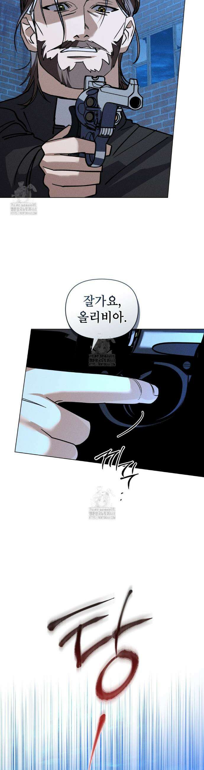 웨어울프 : 향기에 이끌린 늑대들 66화 32