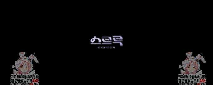 웨어울프 : 향기에 이끌린 늑대들 66화 34
