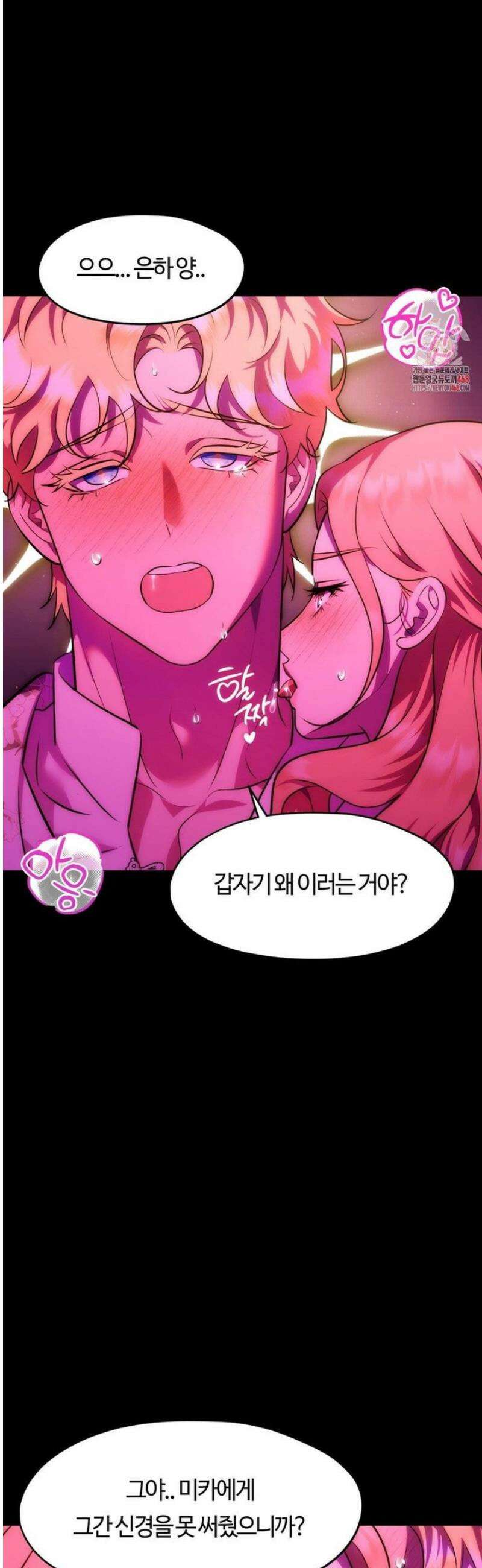 남주를 죽여도 되나요 27화 2