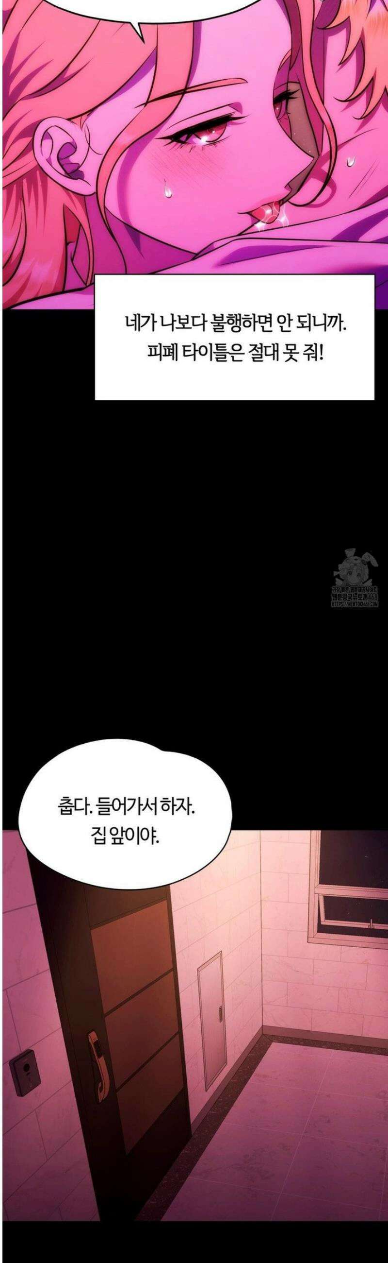 남주를 죽여도 되나요 27화 3