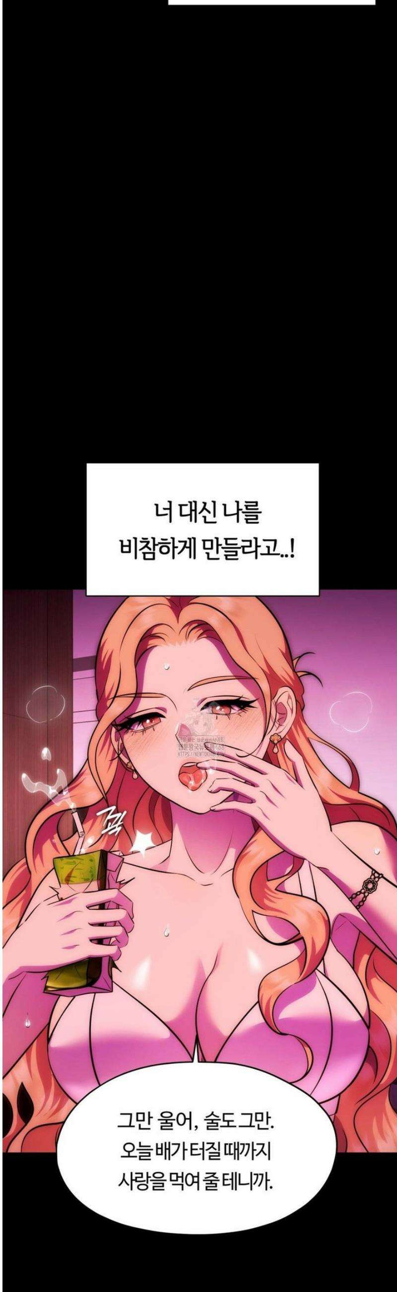 남주를 죽여도 되나요 27화 22