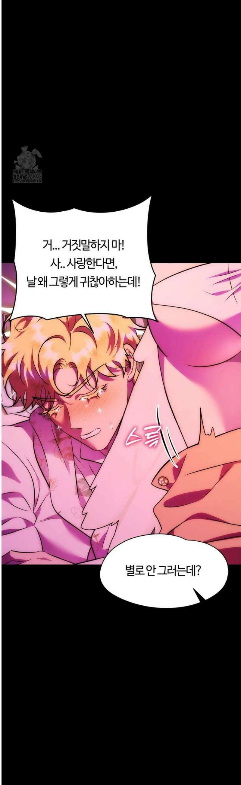 남주를 죽여도 되나요 27화 23