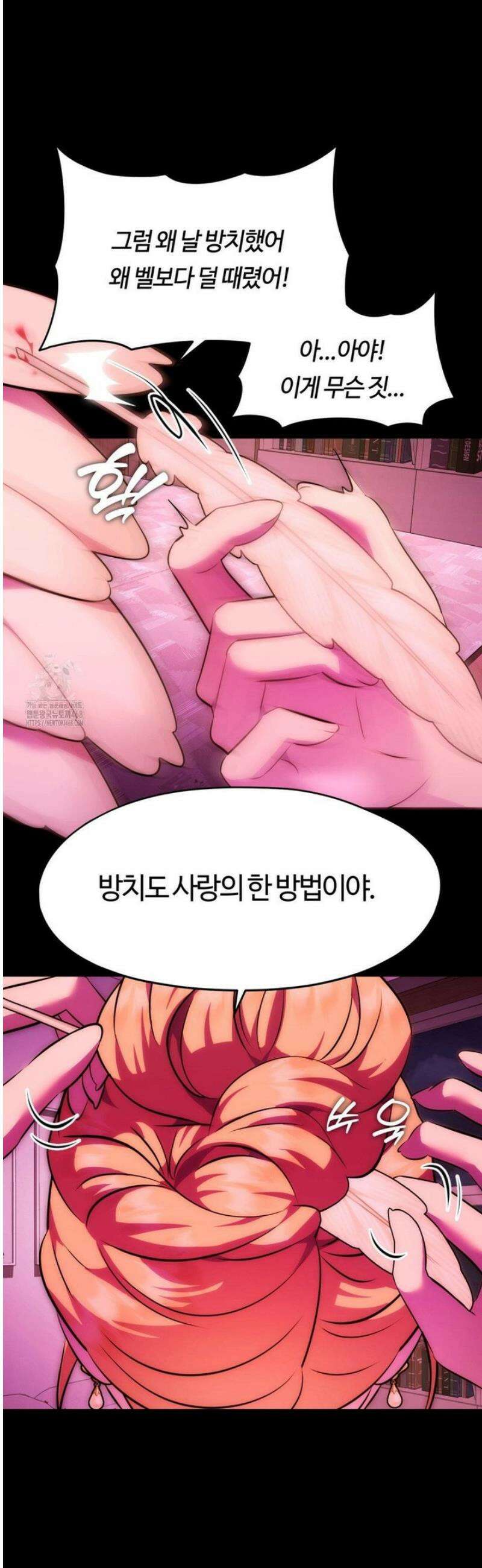 남주를 죽여도 되나요 27화 24