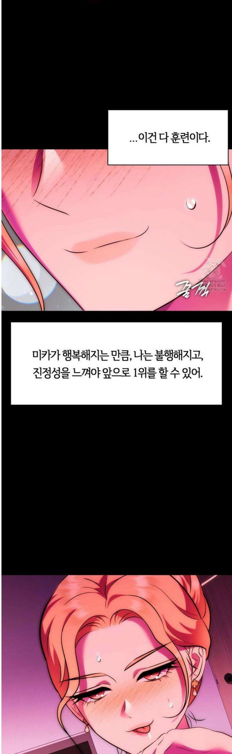 남주를 죽여도 되나요 27화 29