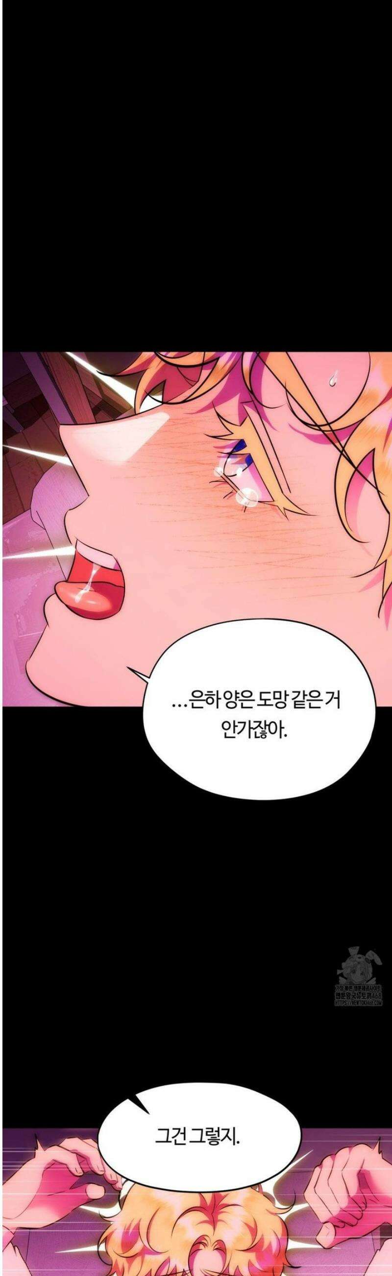 남주를 죽여도 되나요 27화 31