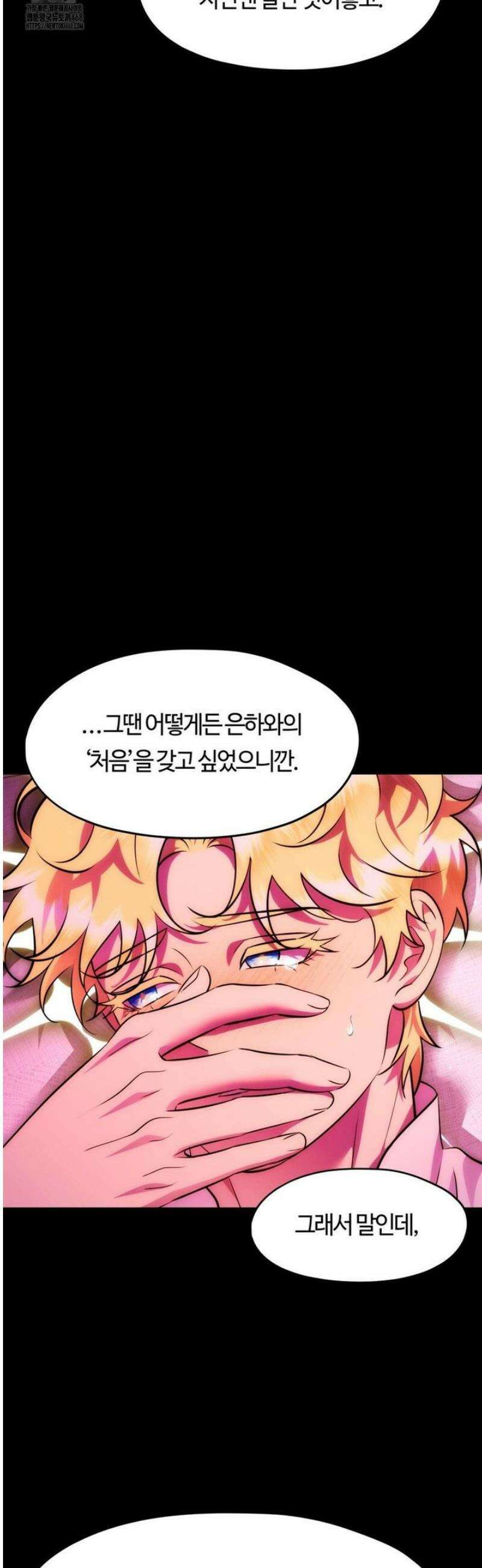 남주를 죽여도 되나요 27화 33