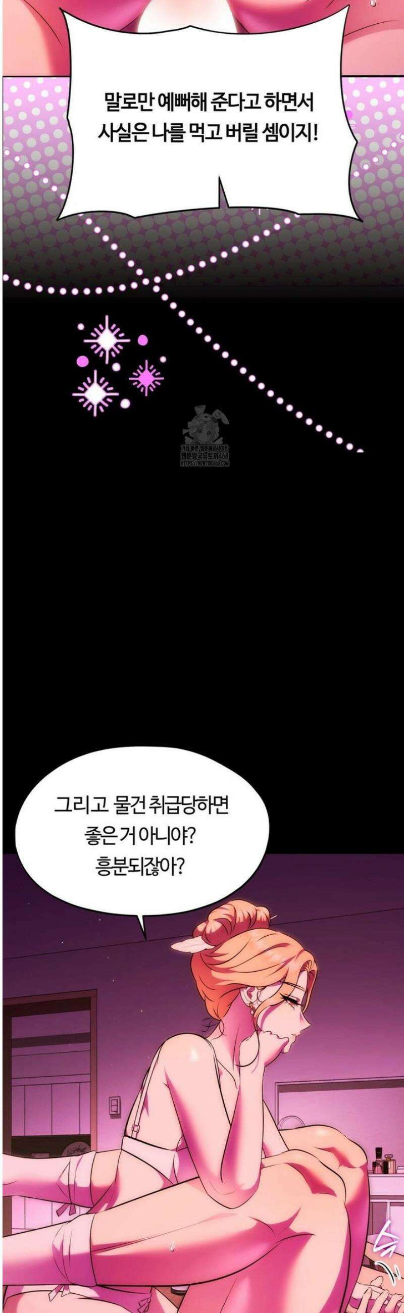 남주를 죽여도 되나요 27화 37