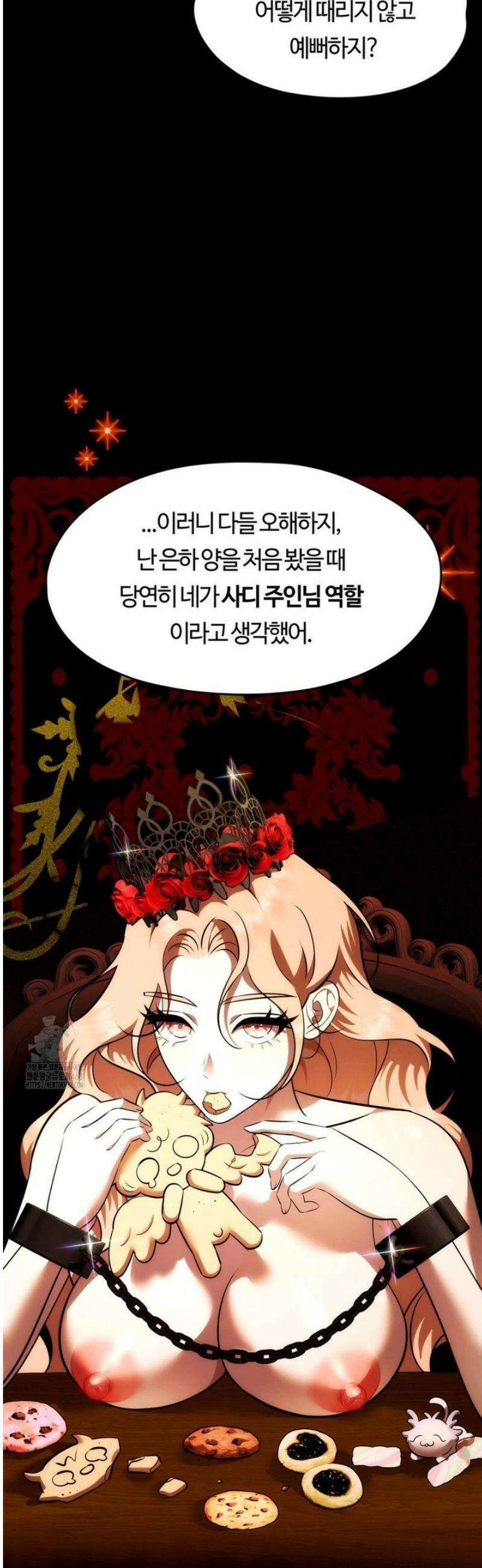 남주를 죽여도 되나요 27화 41