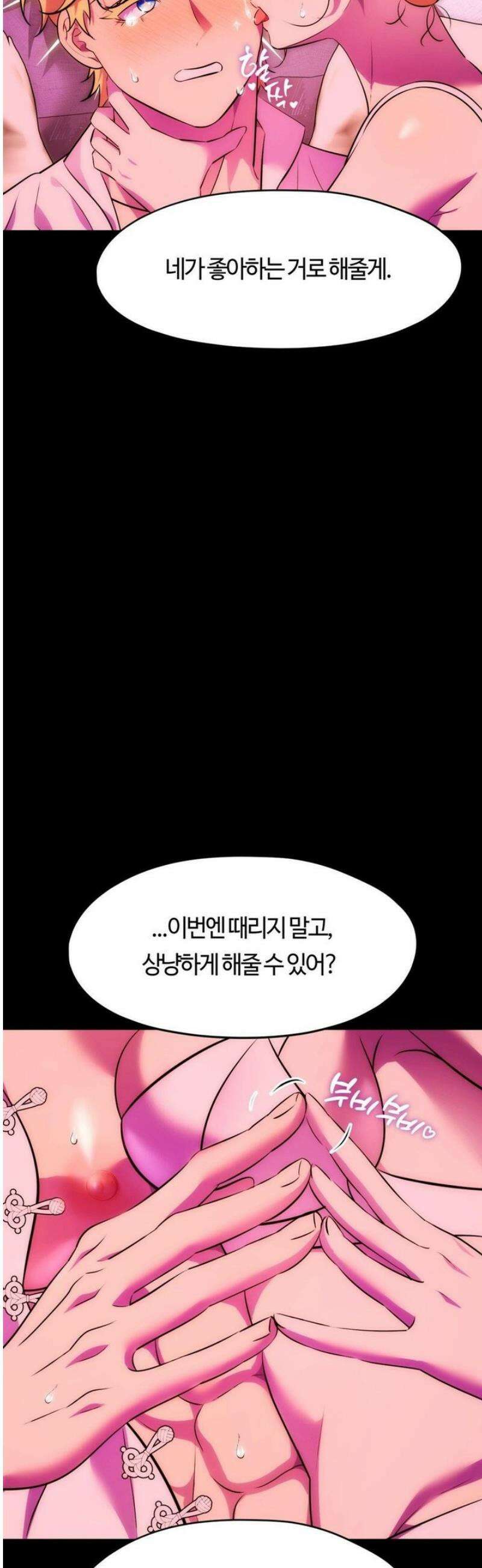 남주를 죽여도 되나요 27화 43