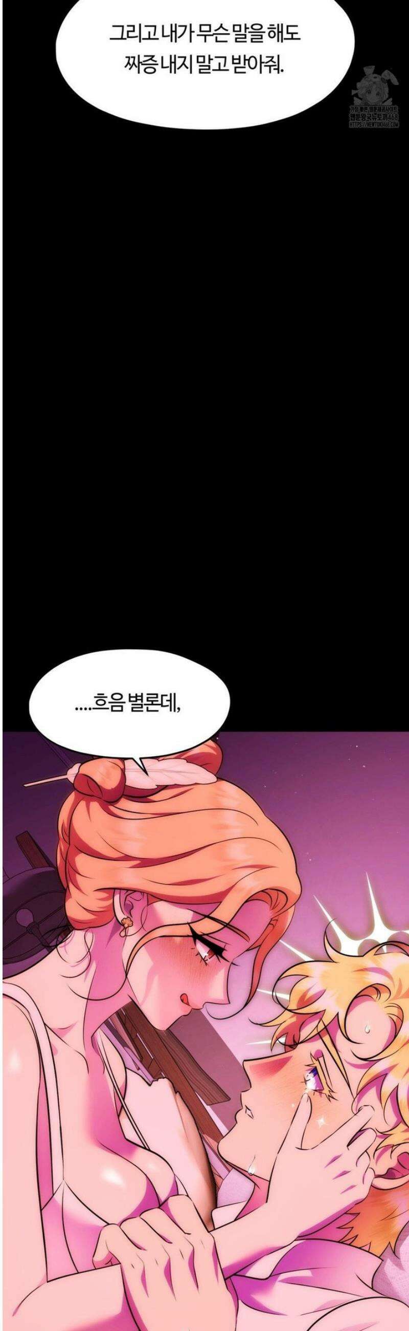 남주를 죽여도 되나요 27화 44