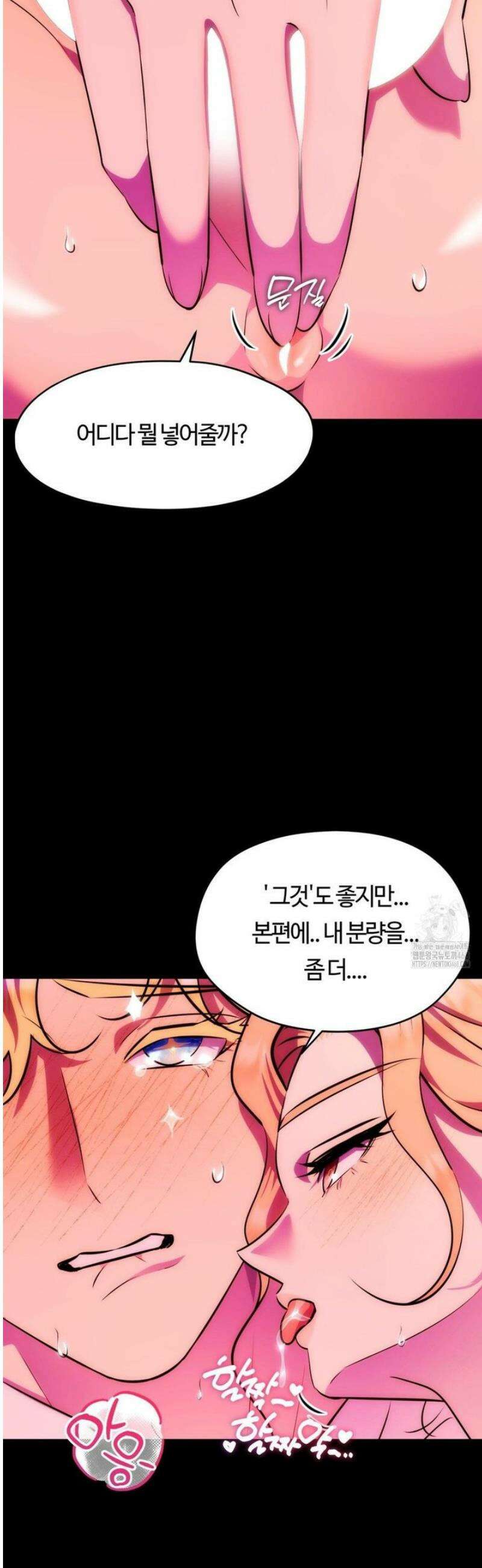 남주를 죽여도 되나요 27화 46