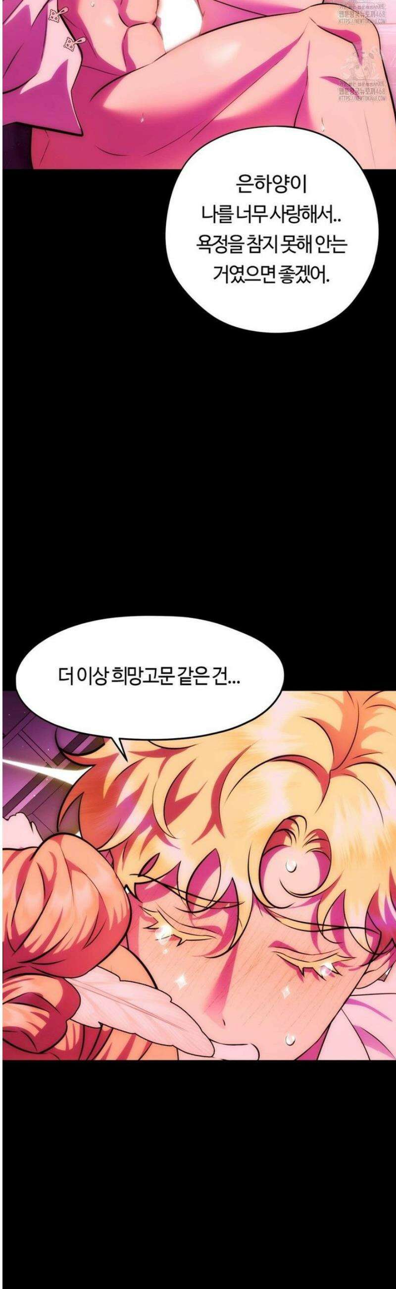 남주를 죽여도 되나요 27화 49
