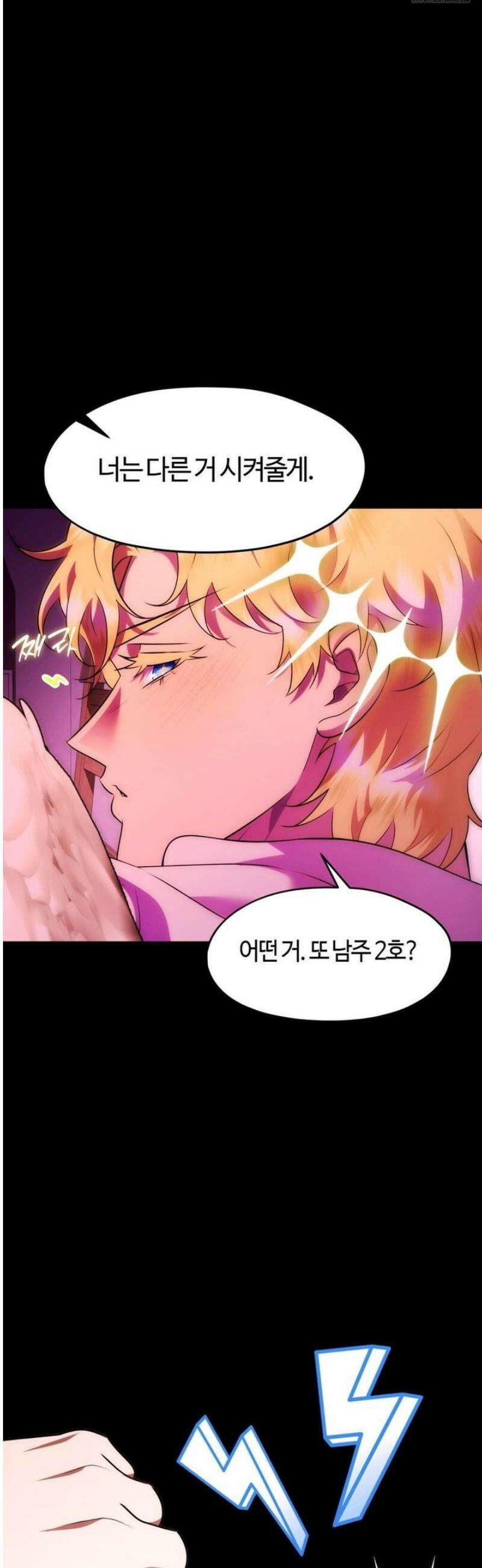 남주를 죽여도 되나요 27화 54