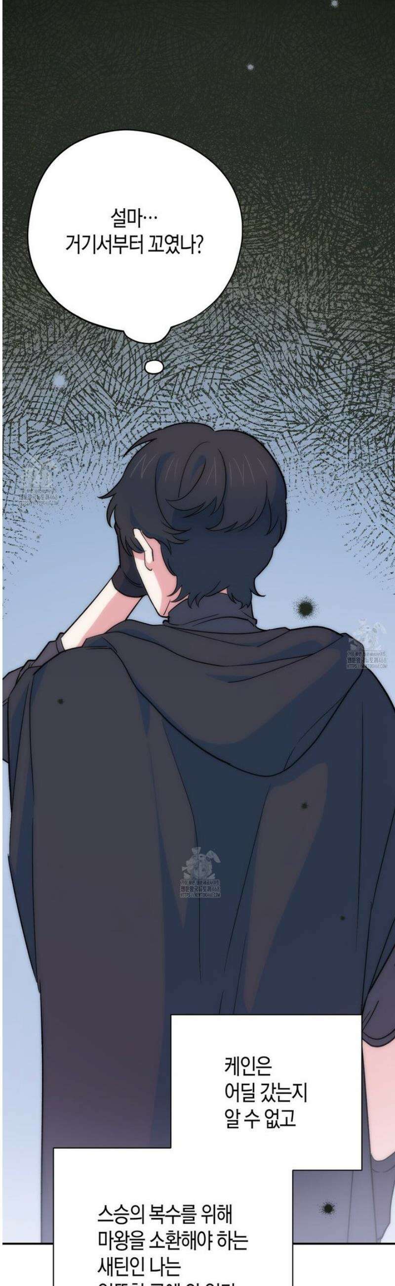 빙의한 소설의 분위기가 위기 28화 11