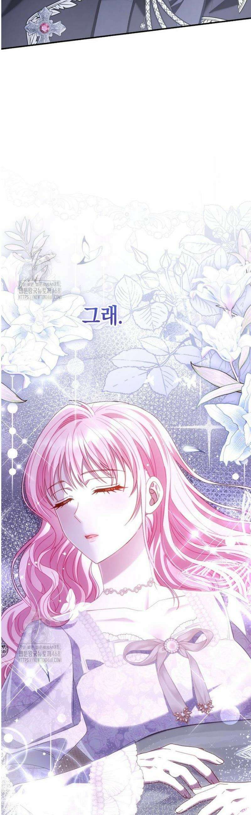 아드님 말고 아버님이요 32화 10
