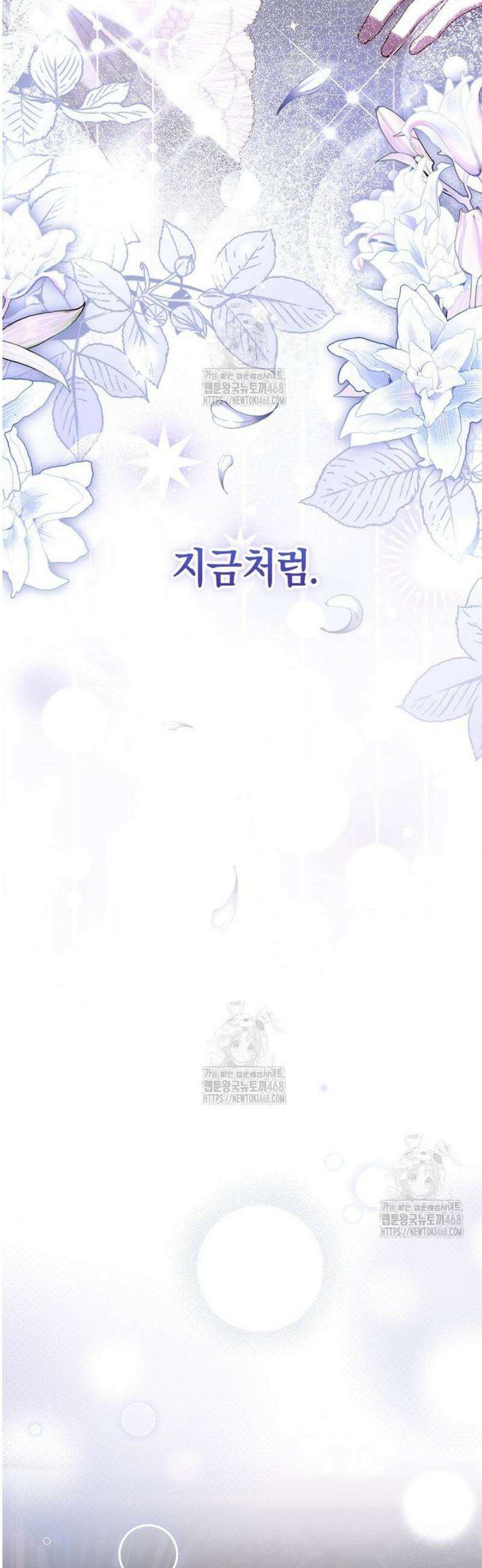 아드님 말고 아버님이요 32화 11