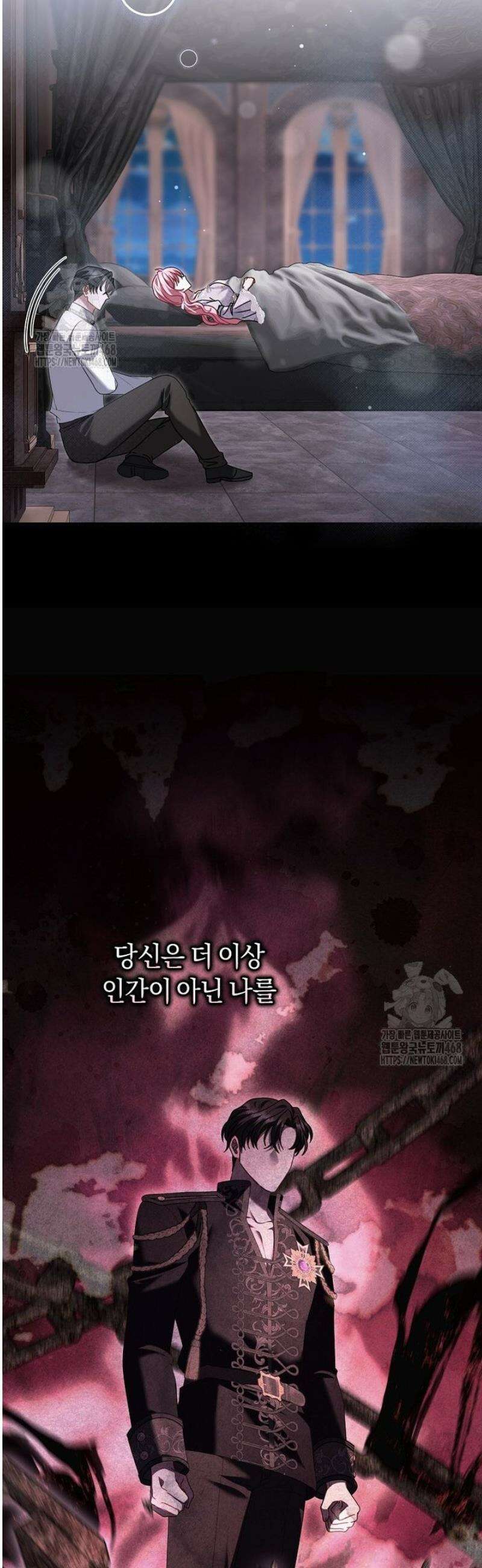 아드님 말고 아버님이요 32화 12