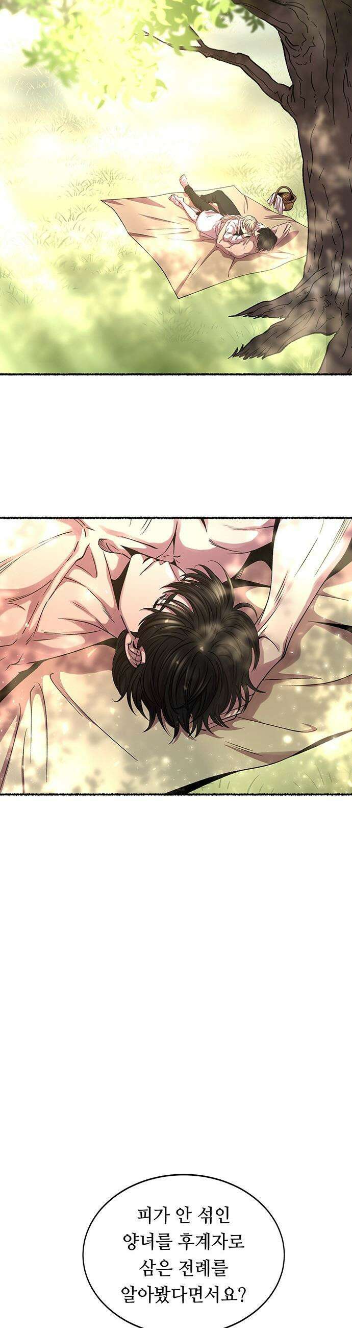 마른 가지에 바람처럼 - 219화 그가 들어 주지 않았던 유일한 일 (3) 2