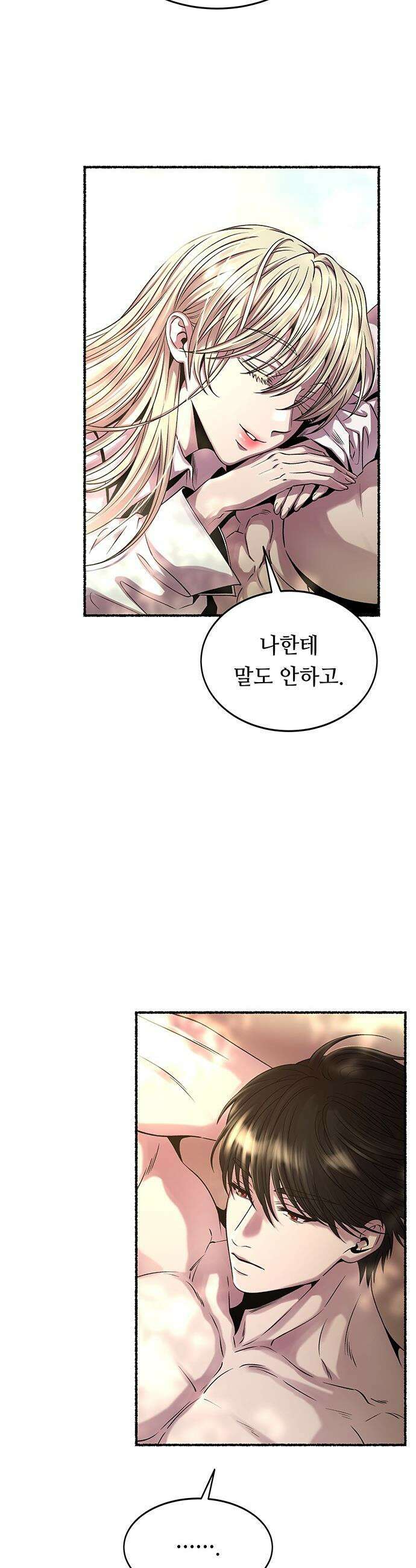 마른 가지에 바람처럼 - 219화 그가 들어 주지 않았던 유일한 일 (3) 3