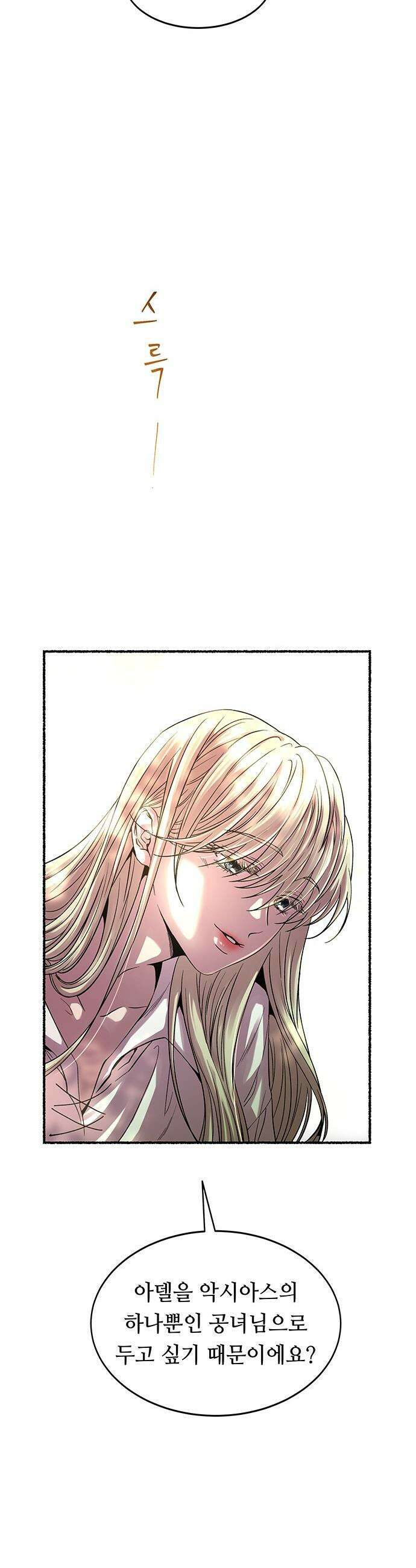 마른 가지에 바람처럼 - 219화 그가 들어 주지 않았던 유일한 일 (3) 4