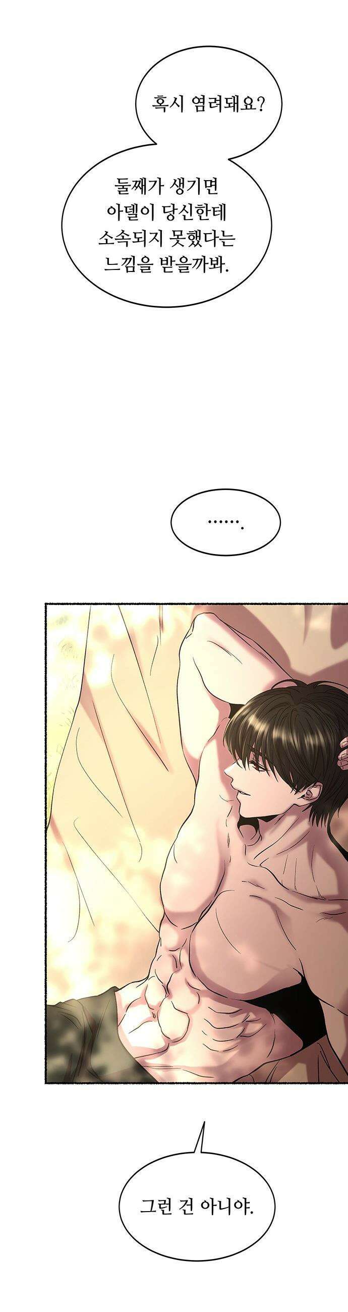 마른 가지에 바람처럼 - 219화 그가 들어 주지 않았던 유일한 일 (3) 5