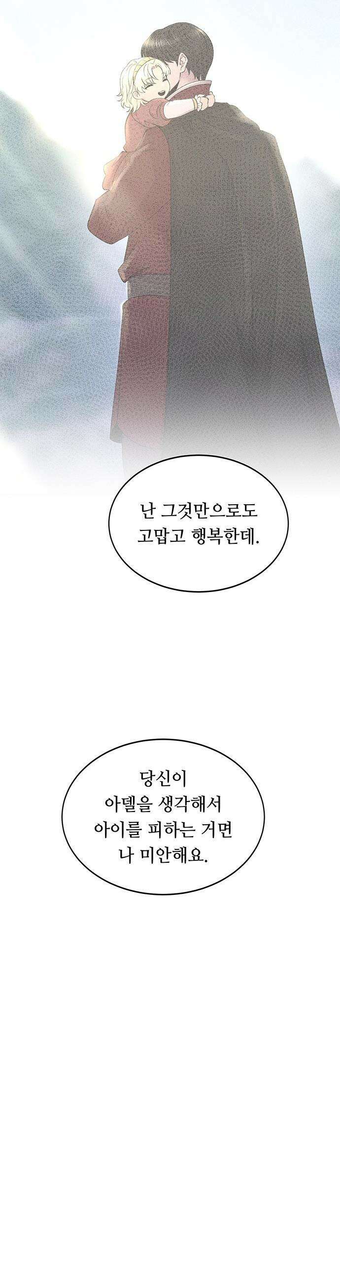 마른 가지에 바람처럼 - 219화 그가 들어 주지 않았던 유일한 일 (3) 8