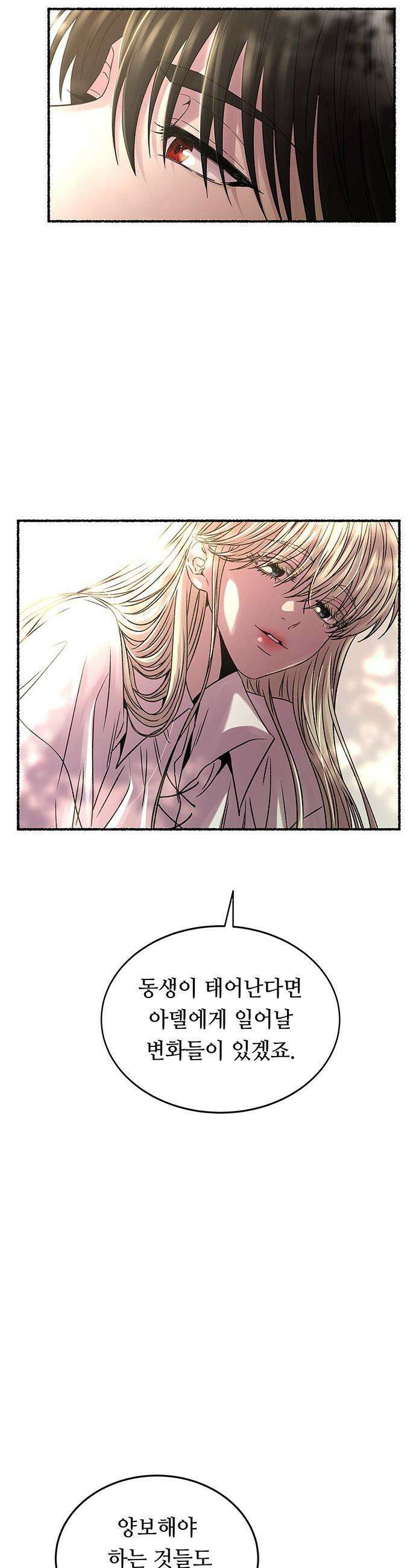 마른 가지에 바람처럼 - 219화 그가 들어 주지 않았던 유일한 일 (3) 9