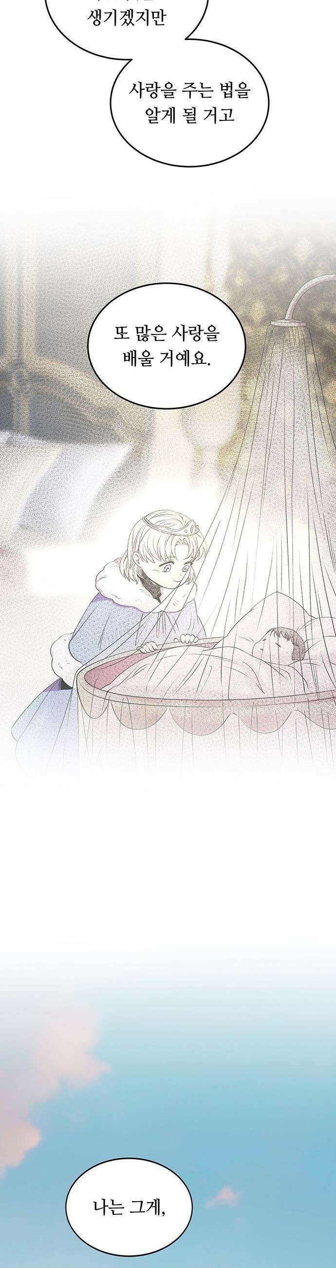 마른 가지에 바람처럼 - 219화 그가 들어 주지 않았던 유일한 일 (3) 10