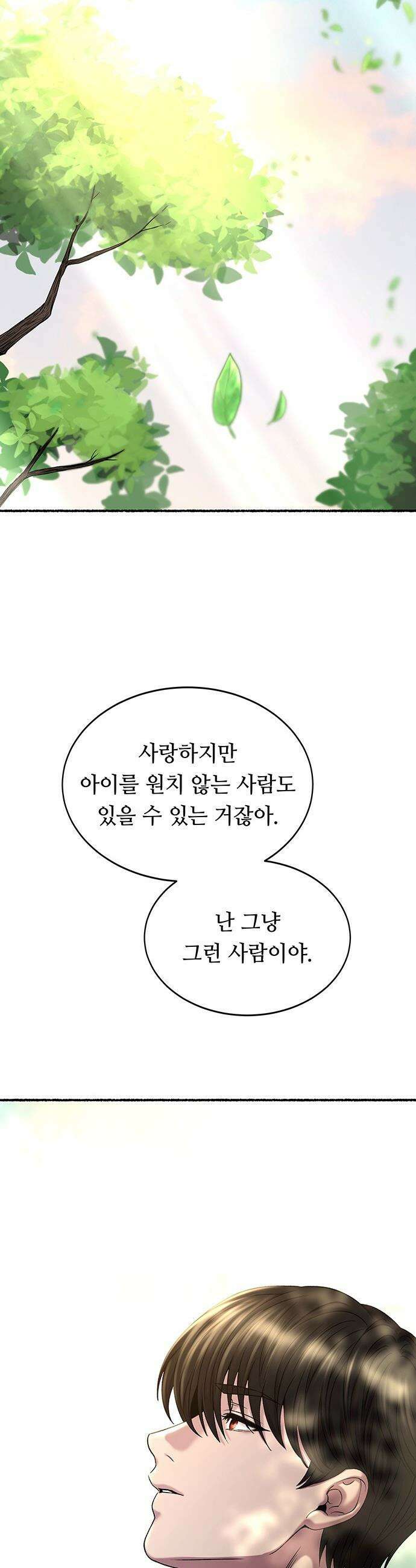 마른 가지에 바람처럼 - 219화 그가 들어 주지 않았던 유일한 일 (3) 15