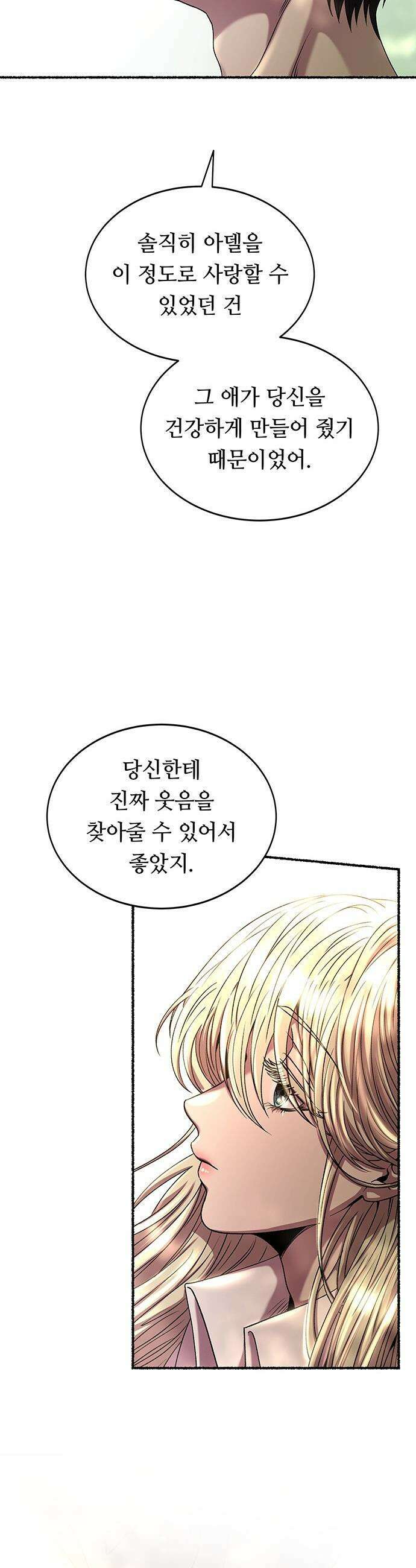 마른 가지에 바람처럼 - 219화 그가 들어 주지 않았던 유일한 일 (3) 16