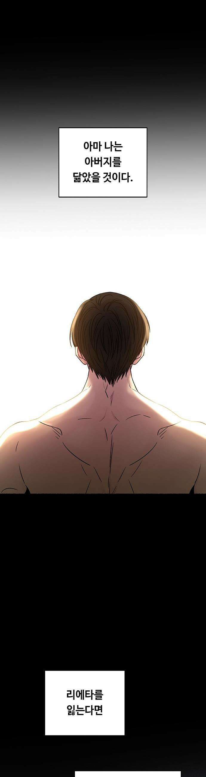 마른 가지에 바람처럼 - 219화 그가 들어 주지 않았던 유일한 일 (3) 26
