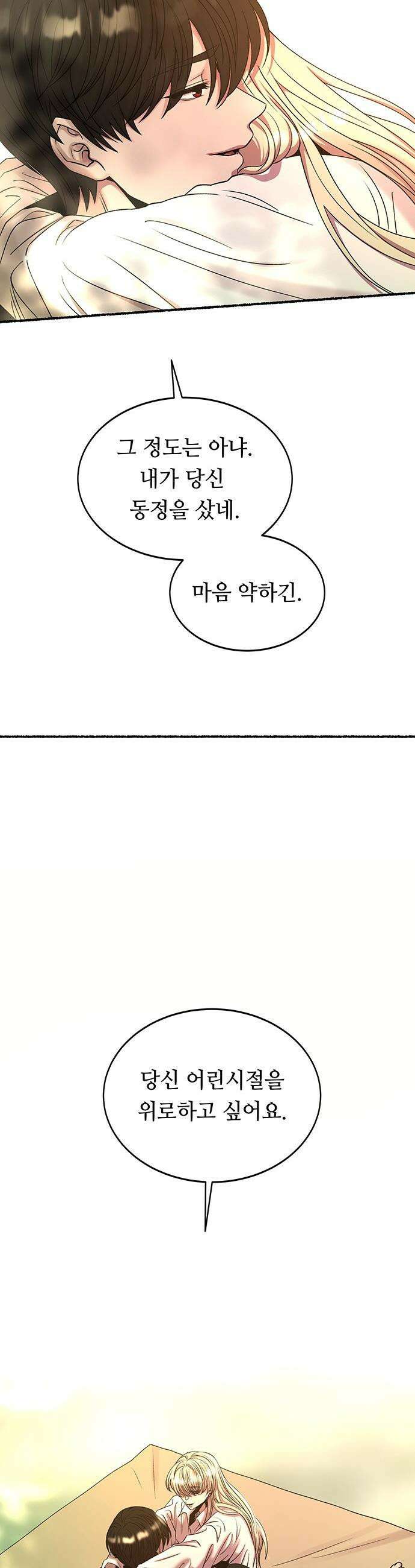 마른 가지에 바람처럼 - 219화 그가 들어 주지 않았던 유일한 일 (3) 32