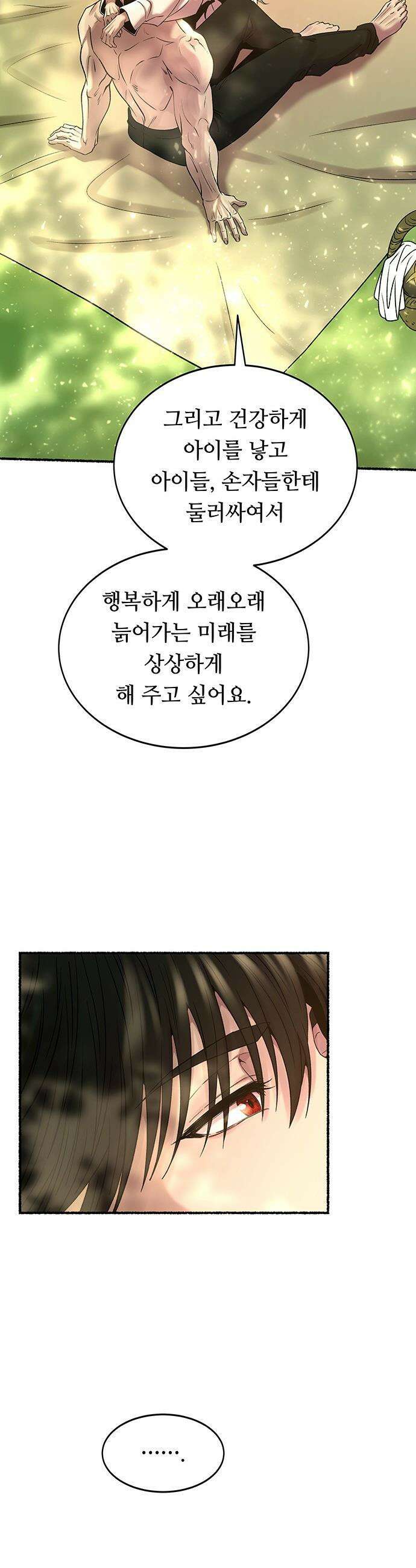 마른 가지에 바람처럼 - 219화 그가 들어 주지 않았던 유일한 일 (3) 33
