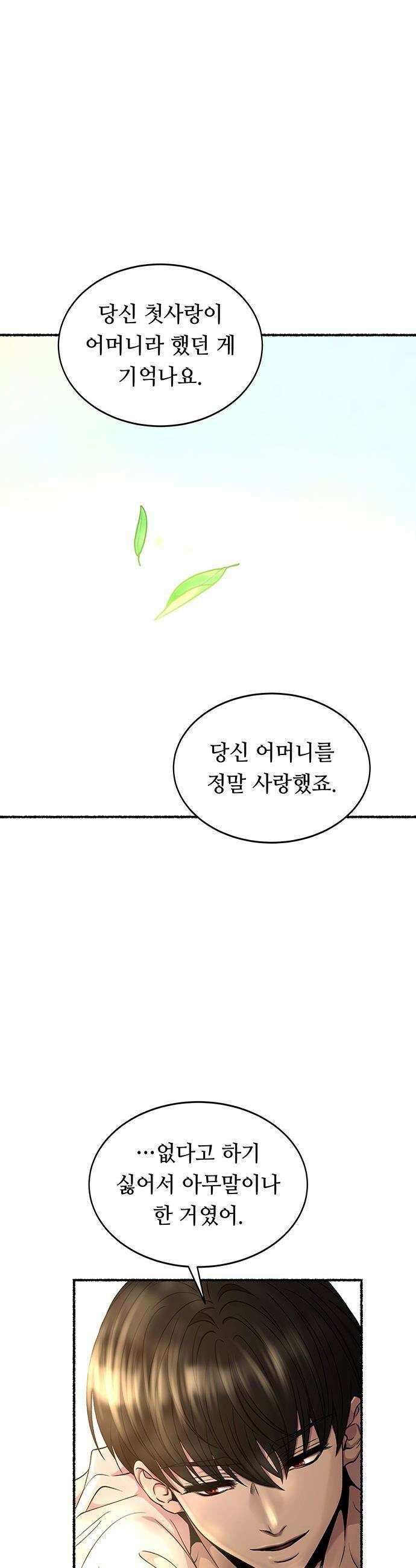 마른 가지에 바람처럼 - 219화 그가 들어 주지 않았던 유일한 일 (3) 35