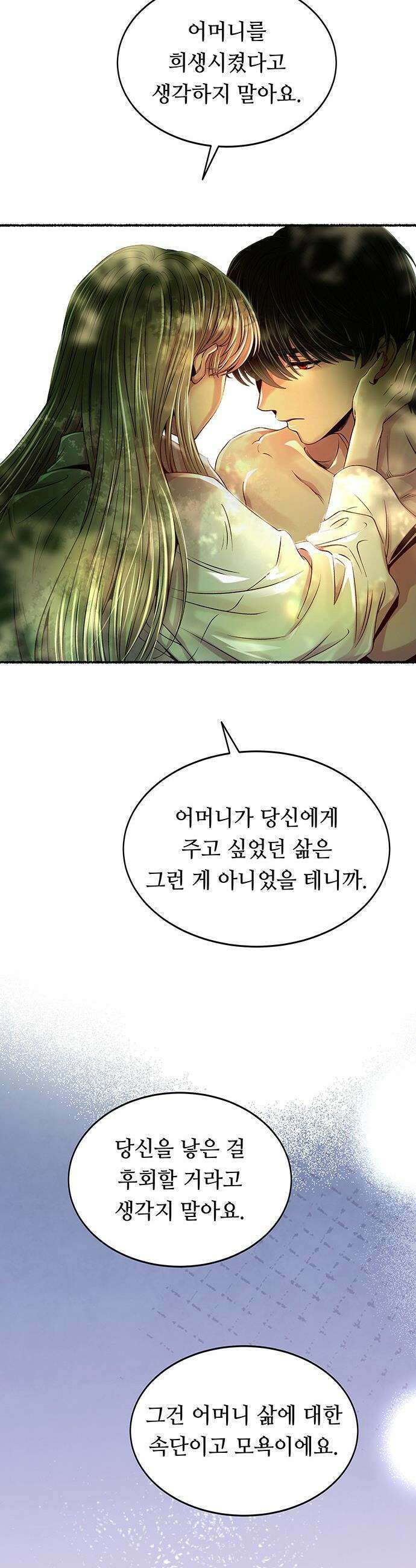 마른 가지에 바람처럼 - 219화 그가 들어 주지 않았던 유일한 일 (3) 39