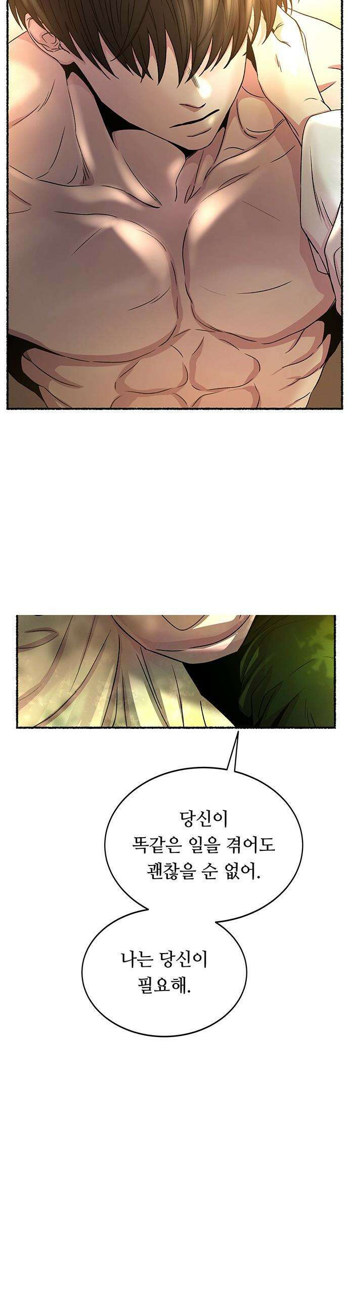 마른 가지에 바람처럼 - 219화 그가 들어 주지 않았던 유일한 일 (3) 43