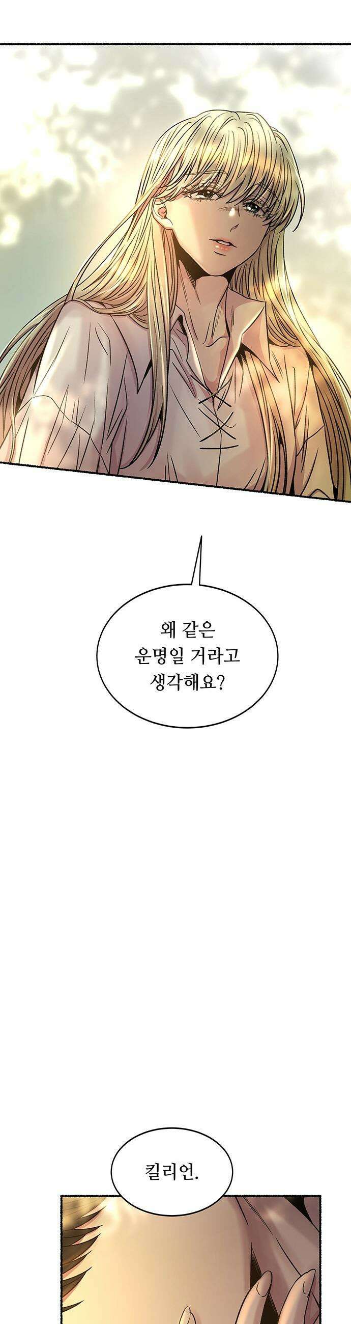 마른 가지에 바람처럼 - 219화 그가 들어 주지 않았던 유일한 일 (3) 44