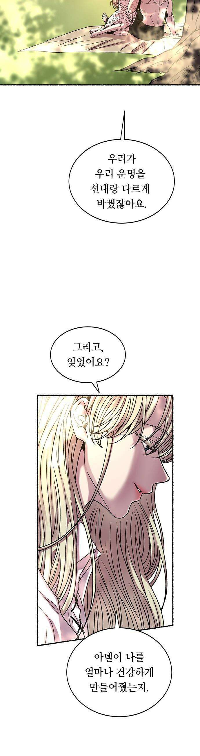 마른 가지에 바람처럼 - 219화 그가 들어 주지 않았던 유일한 일 (3) 46