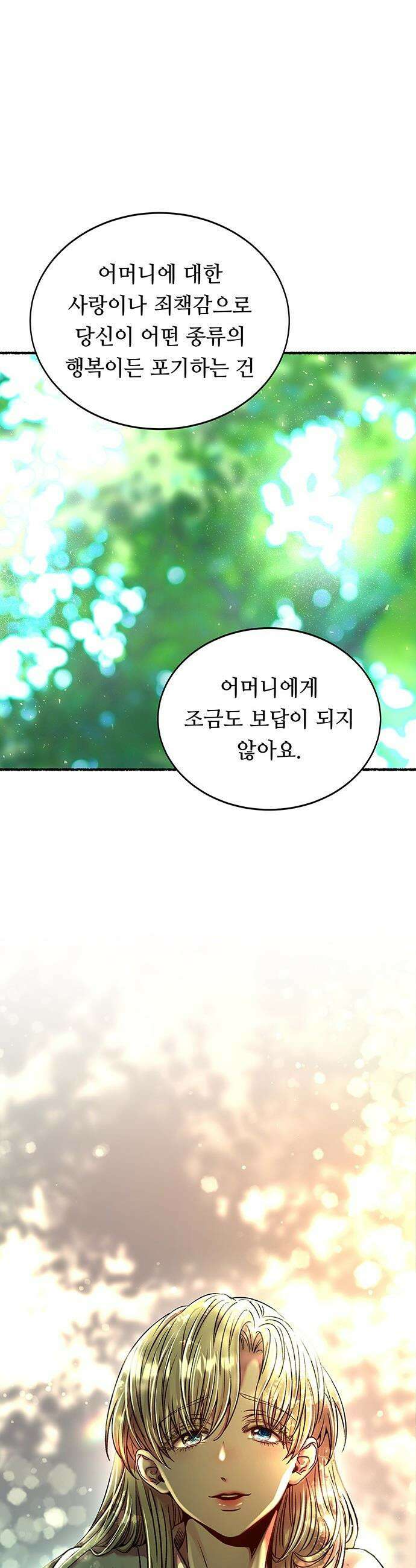 마른 가지에 바람처럼 - 219화 그가 들어 주지 않았던 유일한 일 (3) 47