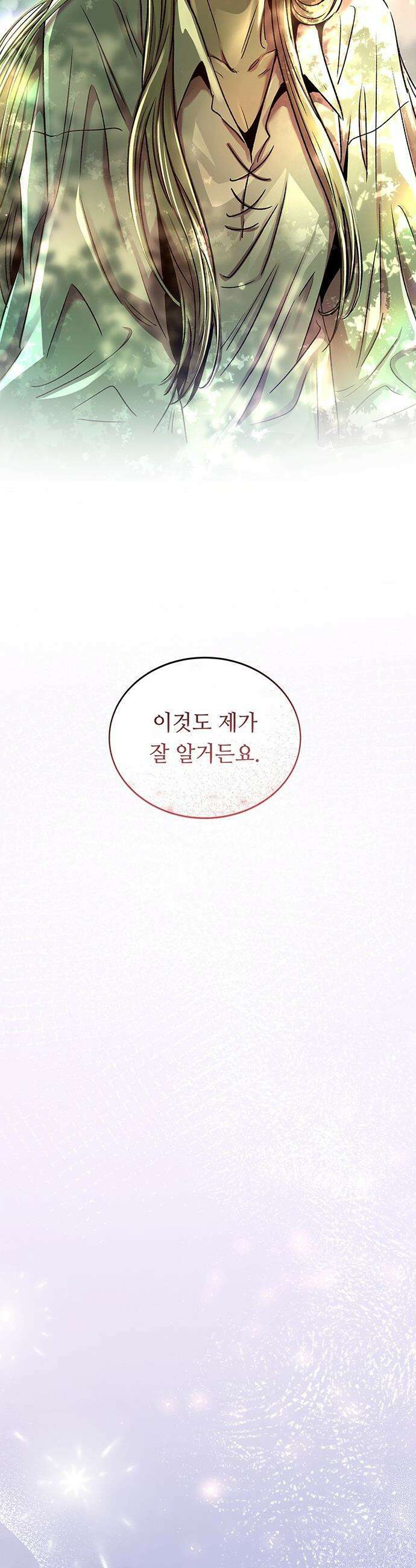 마른 가지에 바람처럼 - 219화 그가 들어 주지 않았던 유일한 일 (3) 48