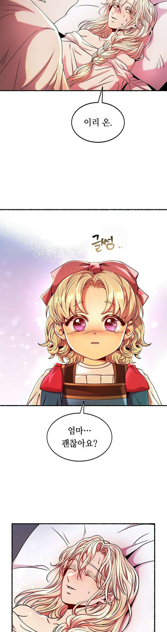 마른 가지에 바람처럼 - 219화 그가 들어 주지 않았던 유일한 일 (3) 53