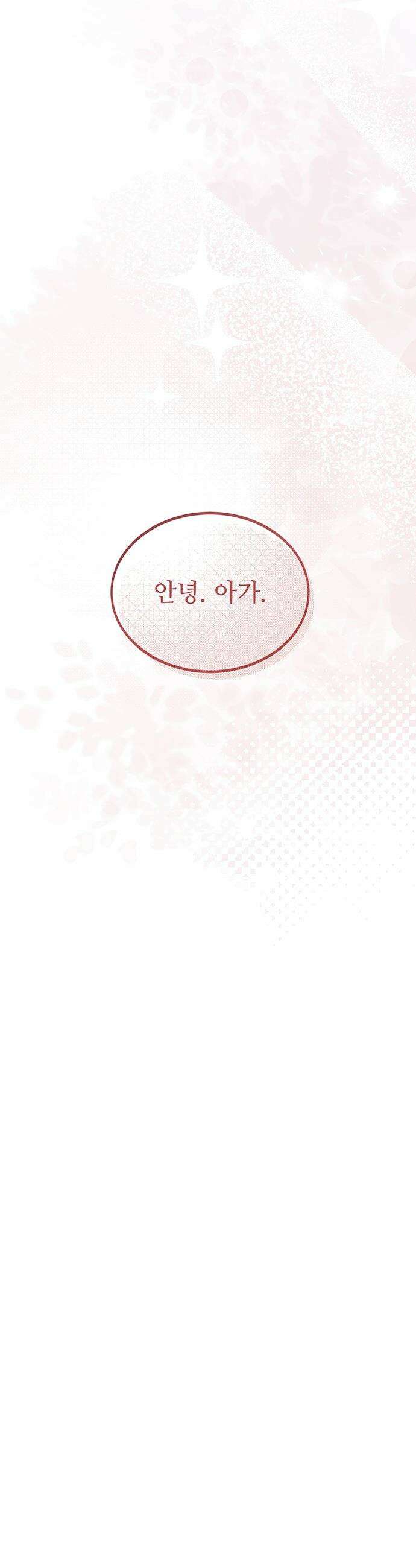 마른 가지에 바람처럼 - 219화 그가 들어 주지 않았던 유일한 일 (3) 57