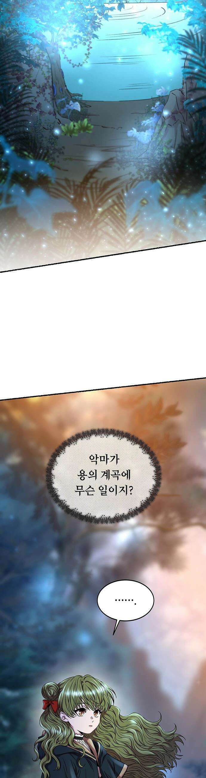 마른 가지에 바람처럼 - 219화 그가 들어 주지 않았던 유일한 일 (3) 59