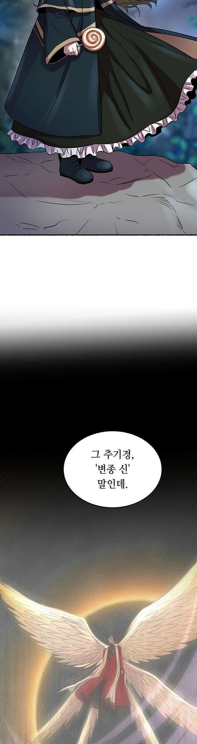 마른 가지에 바람처럼 - 219화 그가 들어 주지 않았던 유일한 일 (3) 60