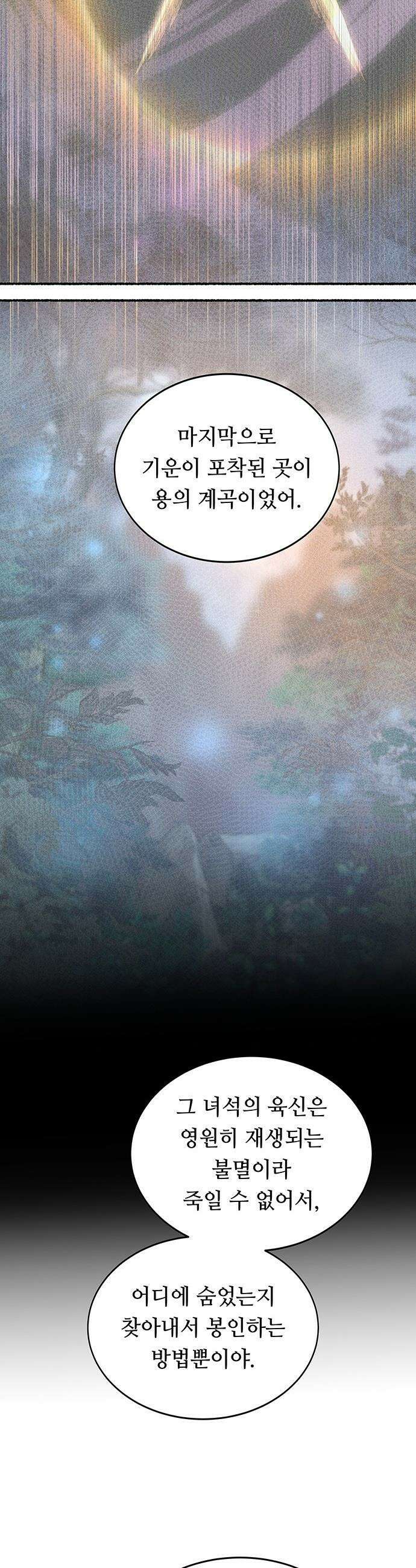 마른 가지에 바람처럼 - 219화 그가 들어 주지 않았던 유일한 일 (3) 61