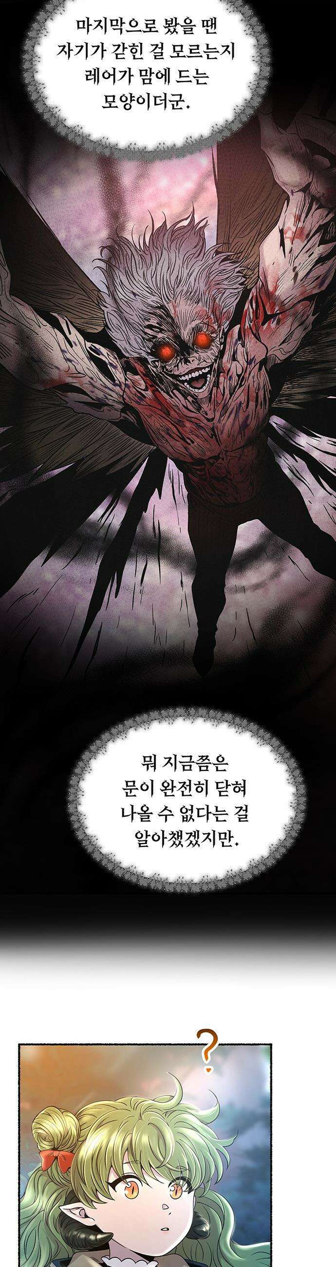 마른 가지에 바람처럼 - 219화 그가 들어 주지 않았던 유일한 일 (3) 66