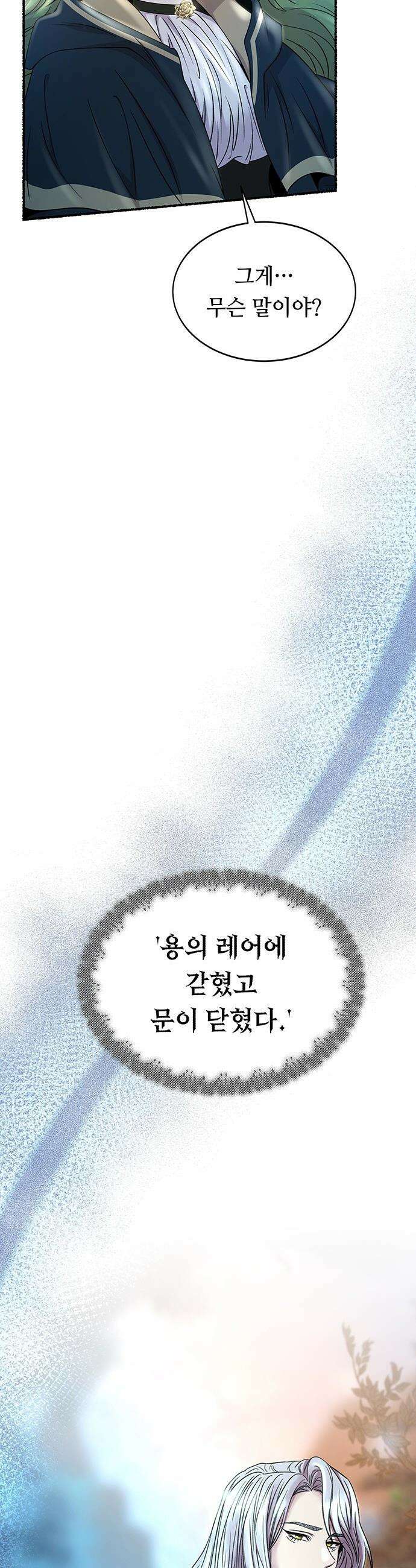 마른 가지에 바람처럼 - 219화 그가 들어 주지 않았던 유일한 일 (3) 67