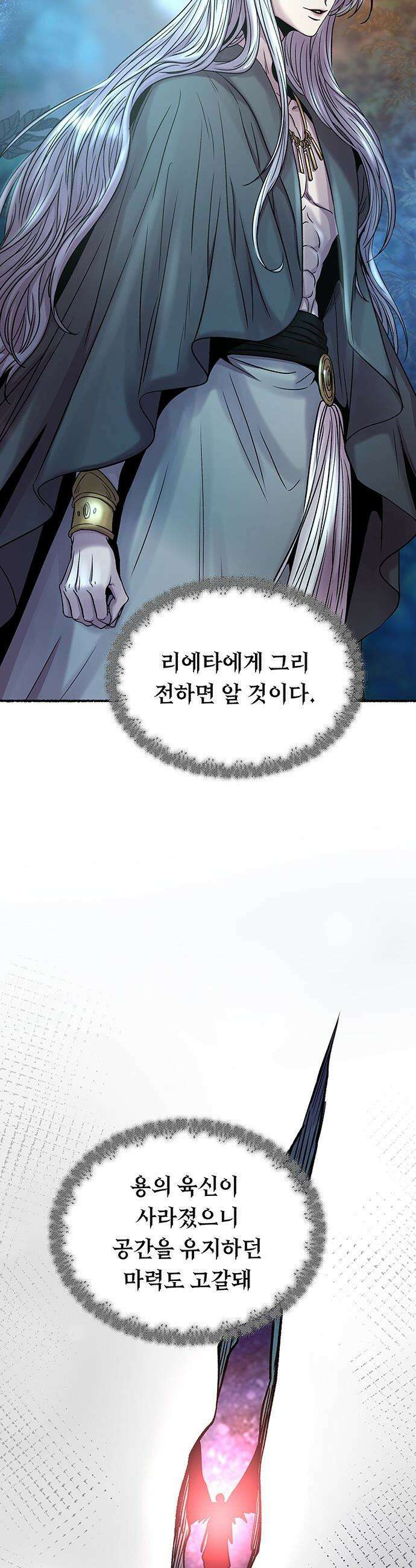 마른 가지에 바람처럼 - 219화 그가 들어 주지 않았던 유일한 일 (3) 68