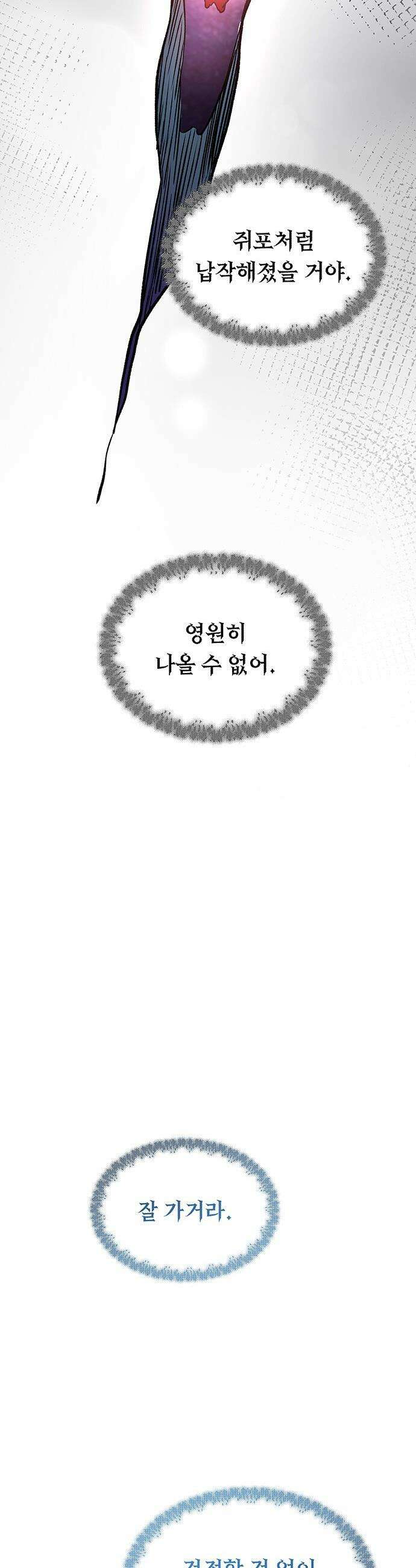 마른 가지에 바람처럼 - 219화 그가 들어 주지 않았던 유일한 일 (3) 69